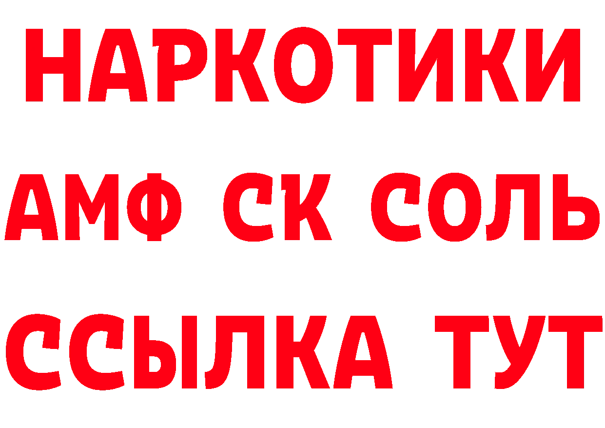 ГЕРОИН белый зеркало маркетплейс гидра Комсомольск-на-Амуре