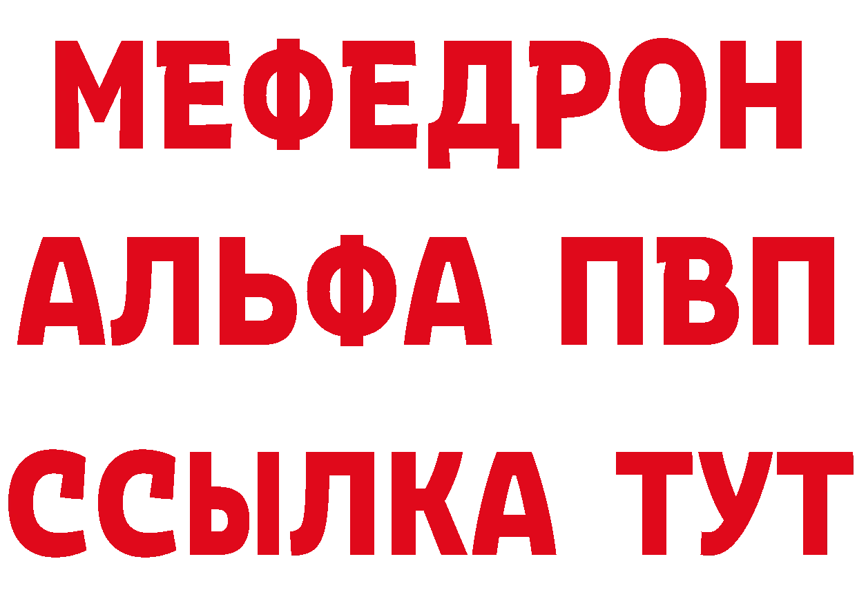 БУТИРАТ Butirat как войти это мега Комсомольск-на-Амуре